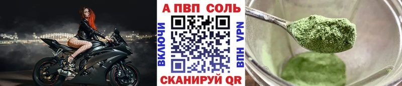 A PVP кристаллы  OMG зеркало  Первоуральск 