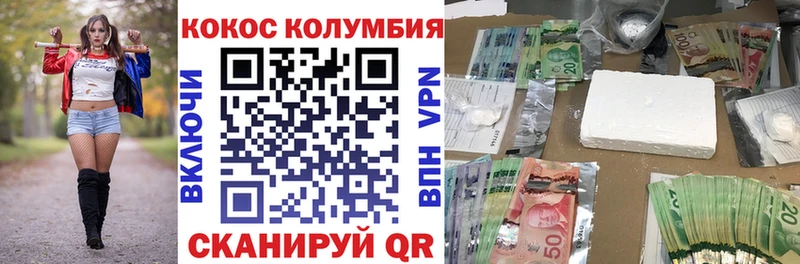 COCAIN Колумбийский  гидра ссылка  Первоуральск 