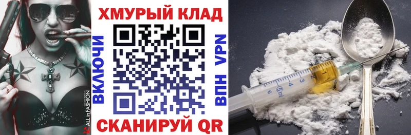 ОМГ ОМГ   купить наркотики цена  Первоуральск  ГЕРОИН VHQ 
