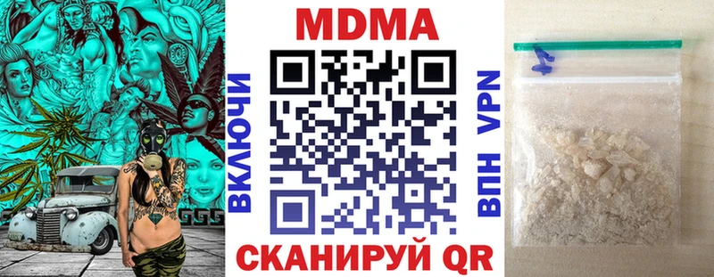 МДМА кристаллы  даркнет сайт  Первоуральск 