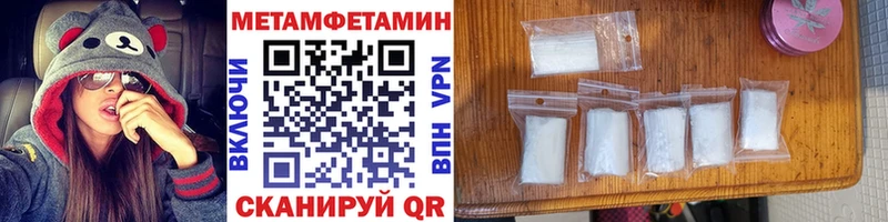 купить наркоту  Первоуральск  МЕТАМФЕТАМИН пудра 